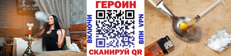 гидра ссылки  Иваново  ГЕРОИН афганец  даркнет сайт 