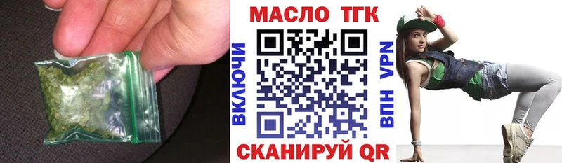 ТГК вейп  купить закладку  Иваново 